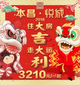 新年巨幅