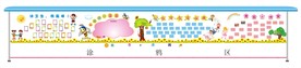 幼儿园文化宣传栏