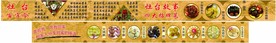 灶台百字令