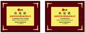 LG认定证