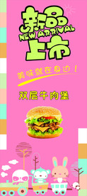 新品上市