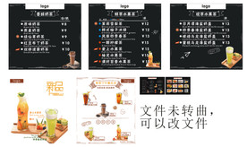 奶茶菜单灯片