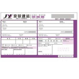快递单
