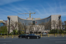 中国人民银行