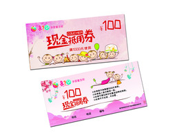母婴生活馆现金抵用券
