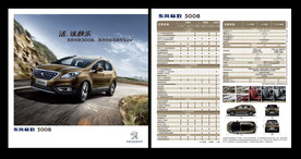 东风标致3008单页