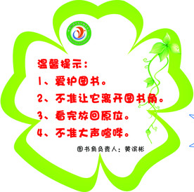 温馨提示