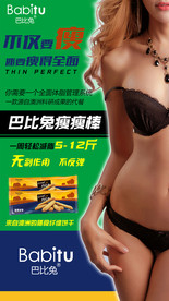 巴比兔减肥饼干