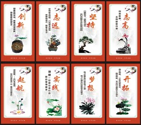 校园文化