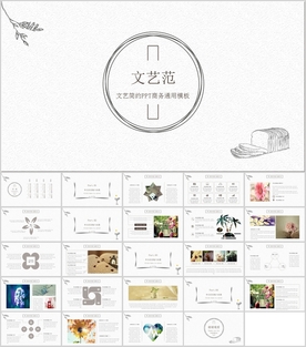 简约PPT