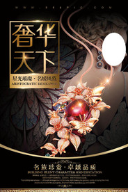 奢华天下珠宝海报