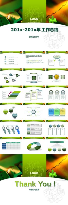 工作总结PPT