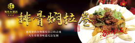 精品菜推荐
