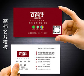高档名片