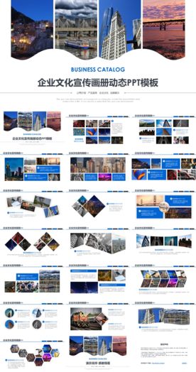 PPT 商务办公 科技 企业办
