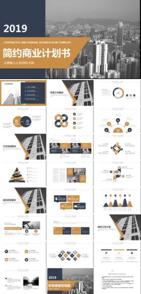 PPT 商务办公 科技 企业办
