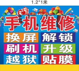 手机维修KT板