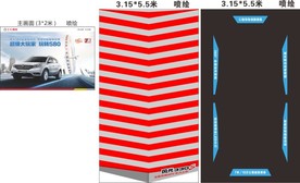 玩转580活动背景