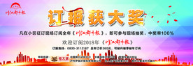 订报获大奖