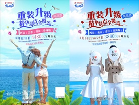 越南富国岛旅游