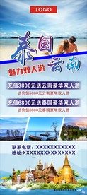 旅游展架