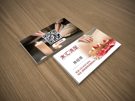 沐足名片