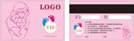 粉色婴儿妈妈会员卡