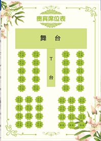 宴席舞台