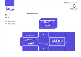 产品包装展开图