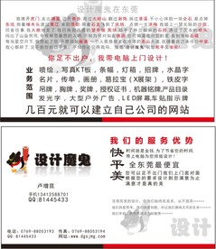 东莞名片设计印刷