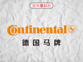 德国马牌轮胎
