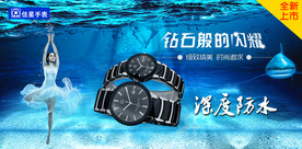 手表广告