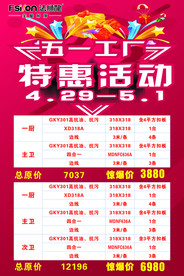 法狮龙五一工厂背胶