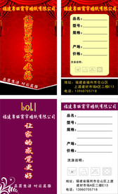 帛丽窗帘标签