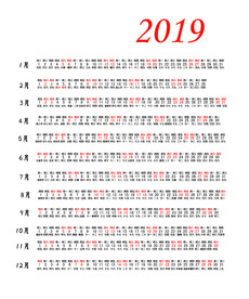 2019年日历