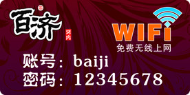无线上网