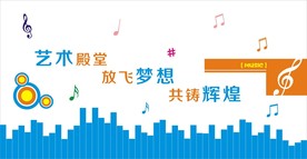 艺术形象墙