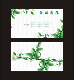 花纹名片