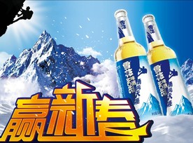 雪花勇闯天涯