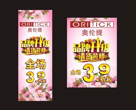 新品上市 新款上市 新货上市
