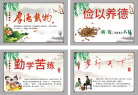 八德 八德文化 八德教育 人生