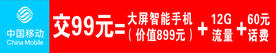 中国移动
