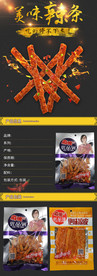 优品到辣条 辣条