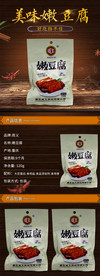 嫩豆腐