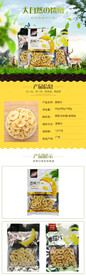 香蕉片