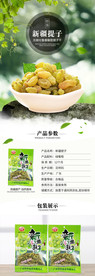 新疆提子