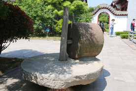 碾