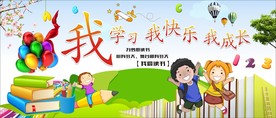 我学习我快乐
