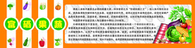 富硒果蔬