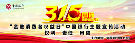 3.15活动
